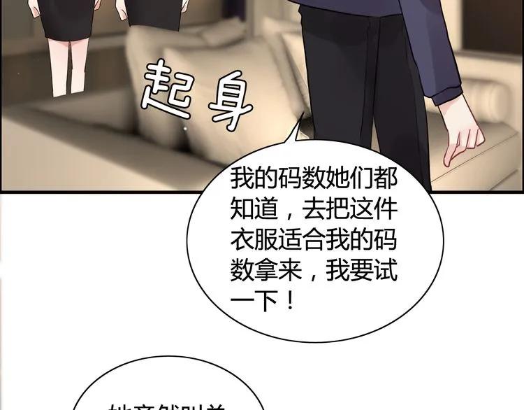 第49话 买衣服58