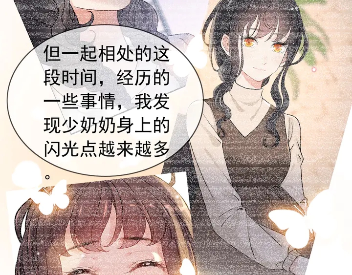 第292话 拍卖会怒打恶人嘴脸48