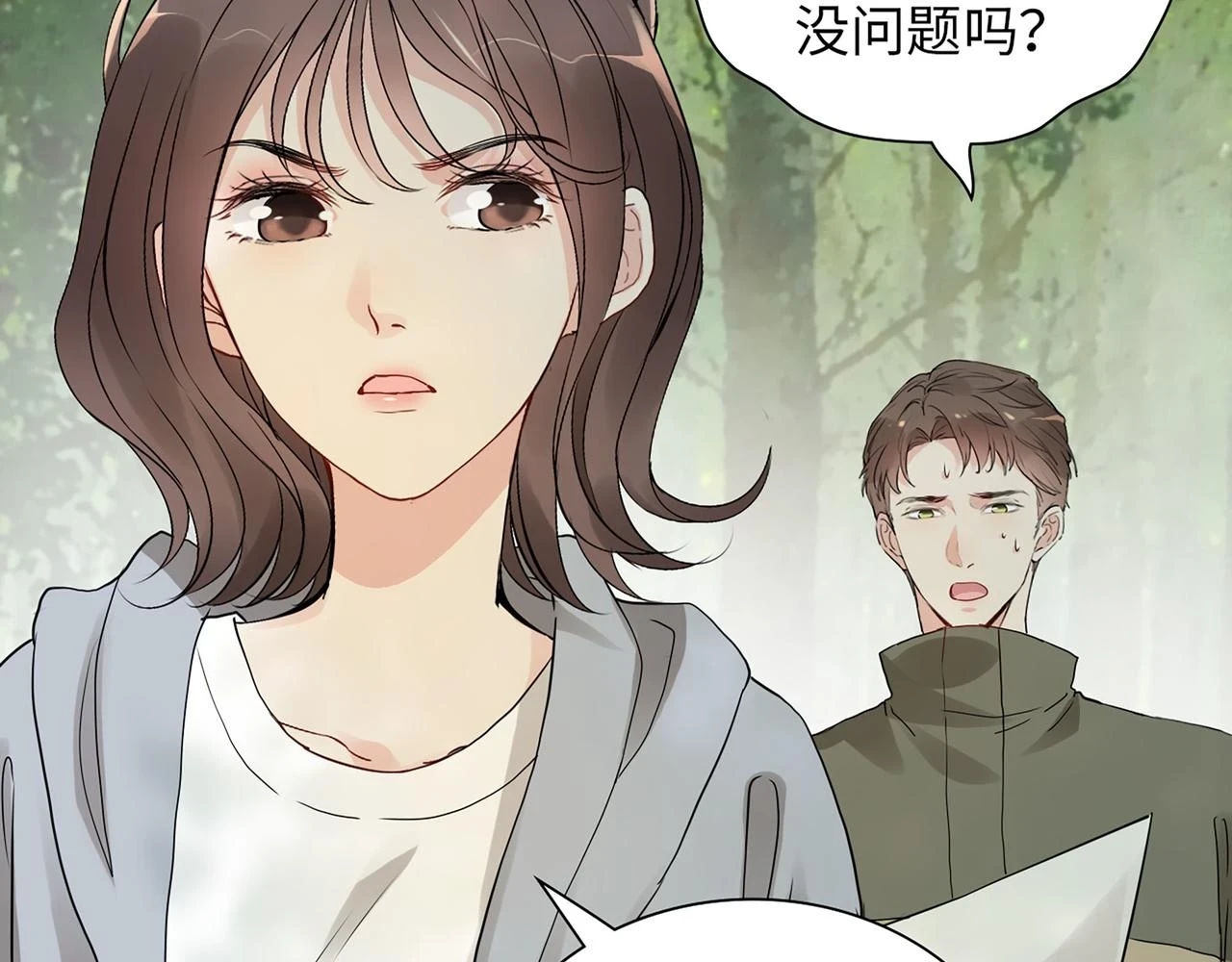 第511话 心动预警35