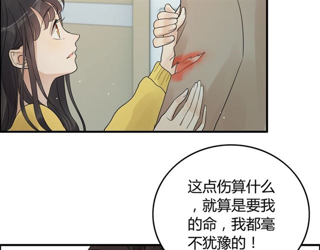 第168话 亲我一下就不疼了39
