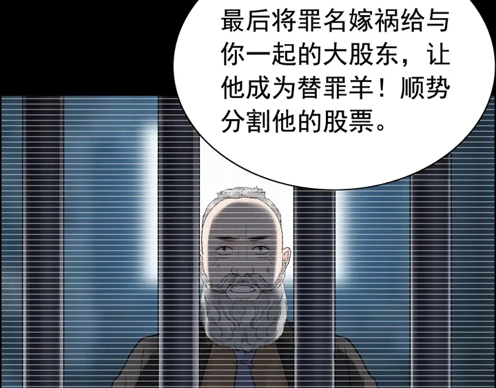 第263话 秘密曝光85