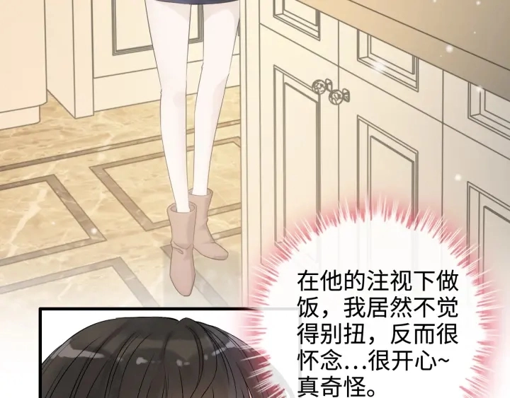 第315话 总裁的约饭91