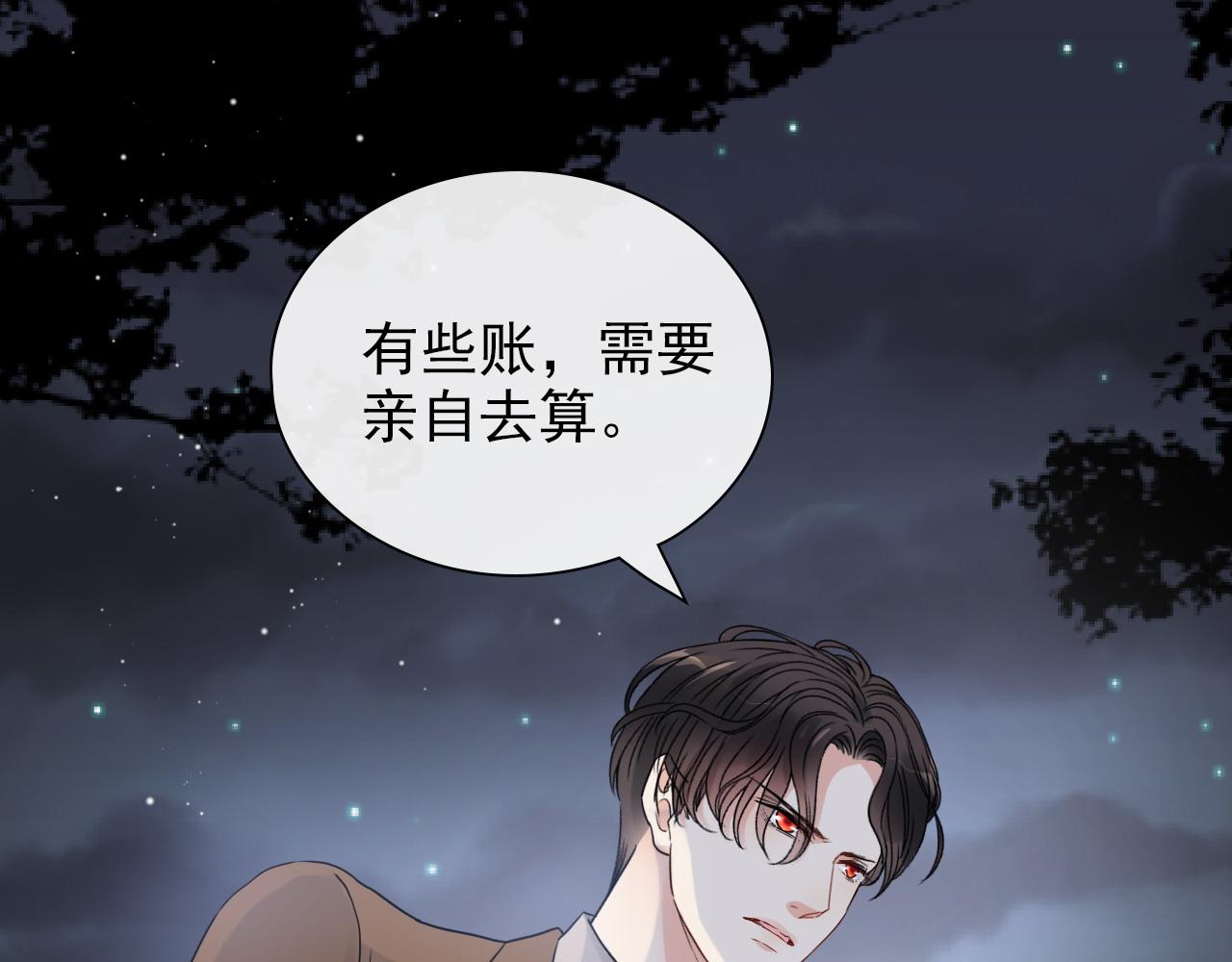 第402话 尹司宸的狠辣83