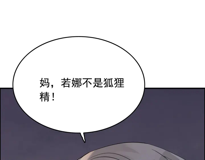 第286话 水火不容两人相亲了43