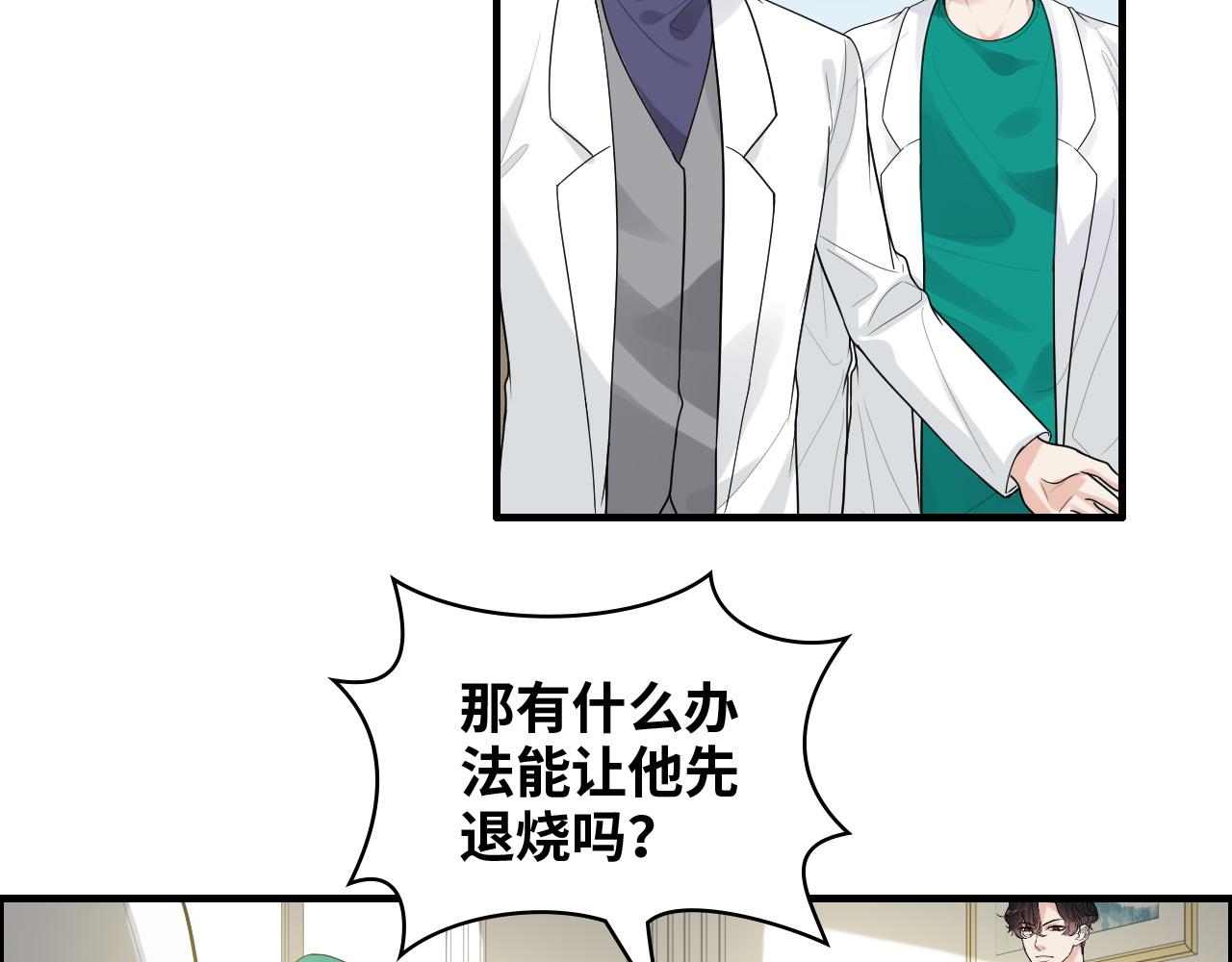 第439话 突发！孩子高烧！79