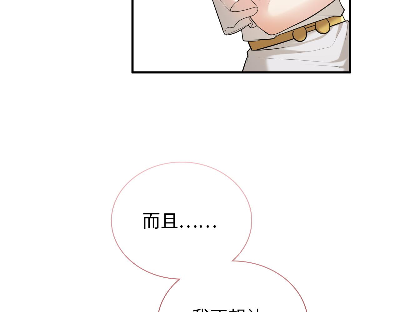 第498话 跟我回家，见我爸妈15