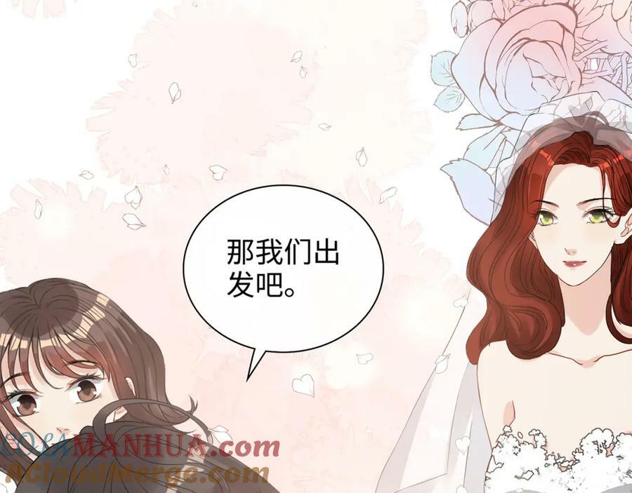 完结篇 与你共度余生84
