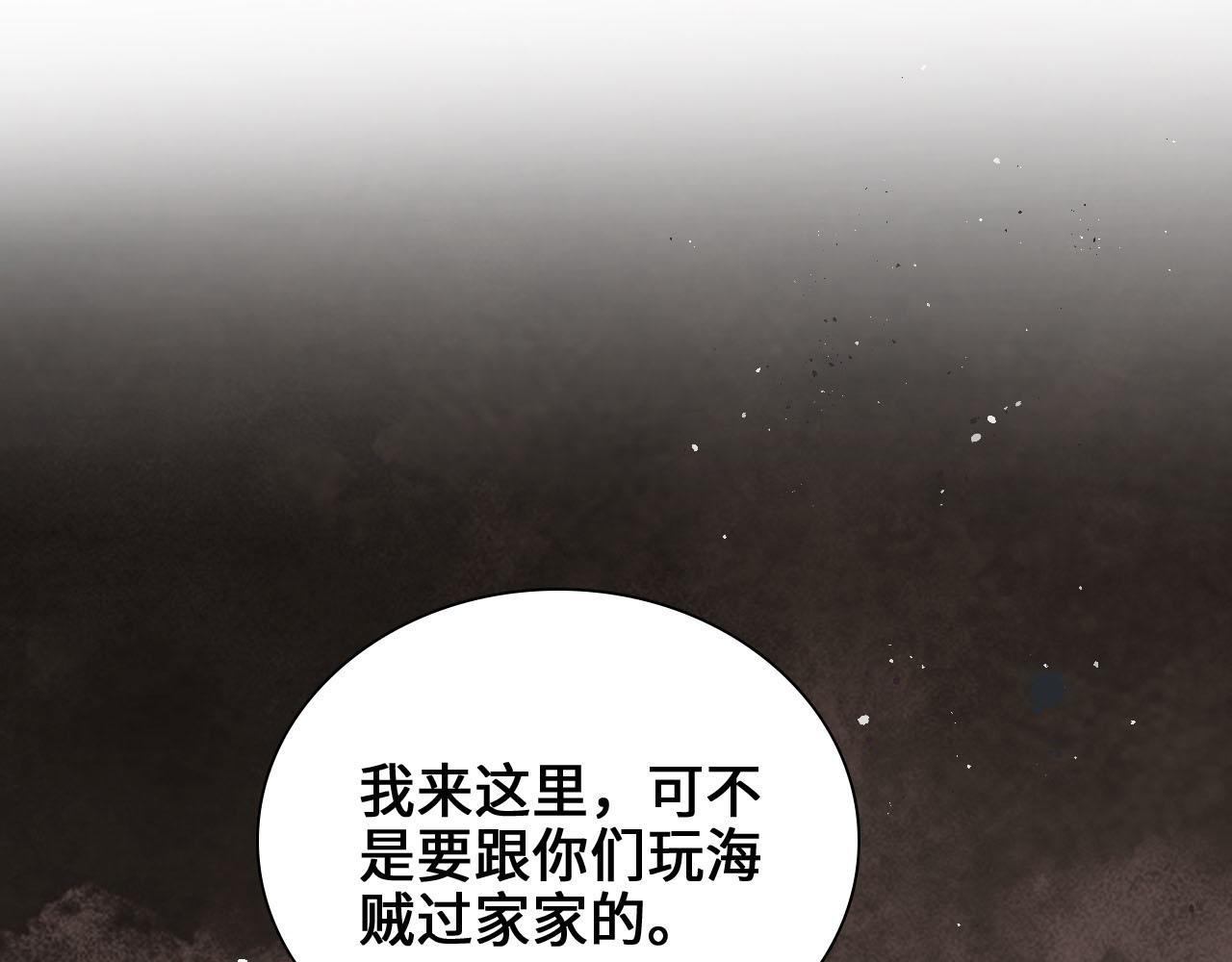第457话 我可不是玩海贼过家家84