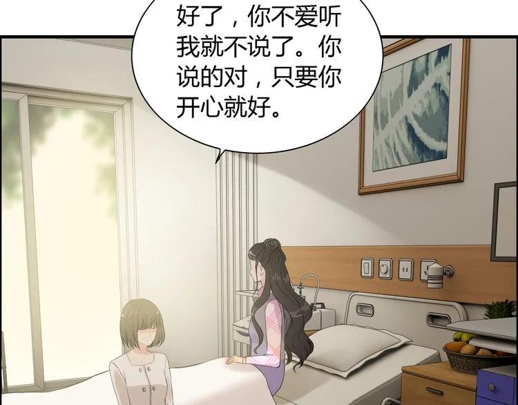 第105话 让你看懂我的心39