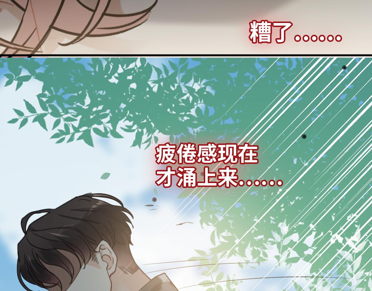 第493话 墨总释然83