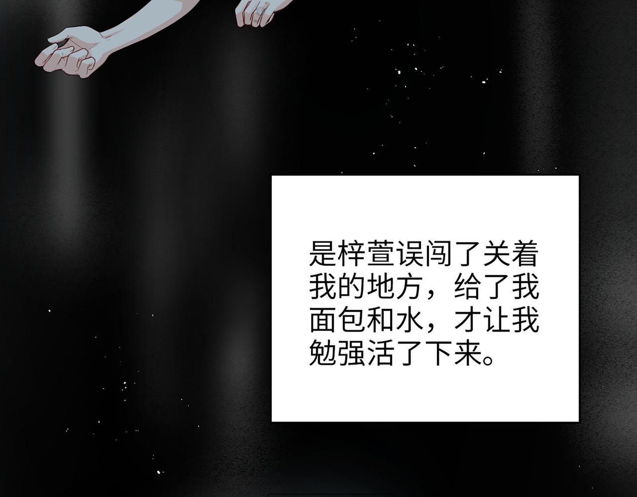 第505话 非你不娶的原因60
