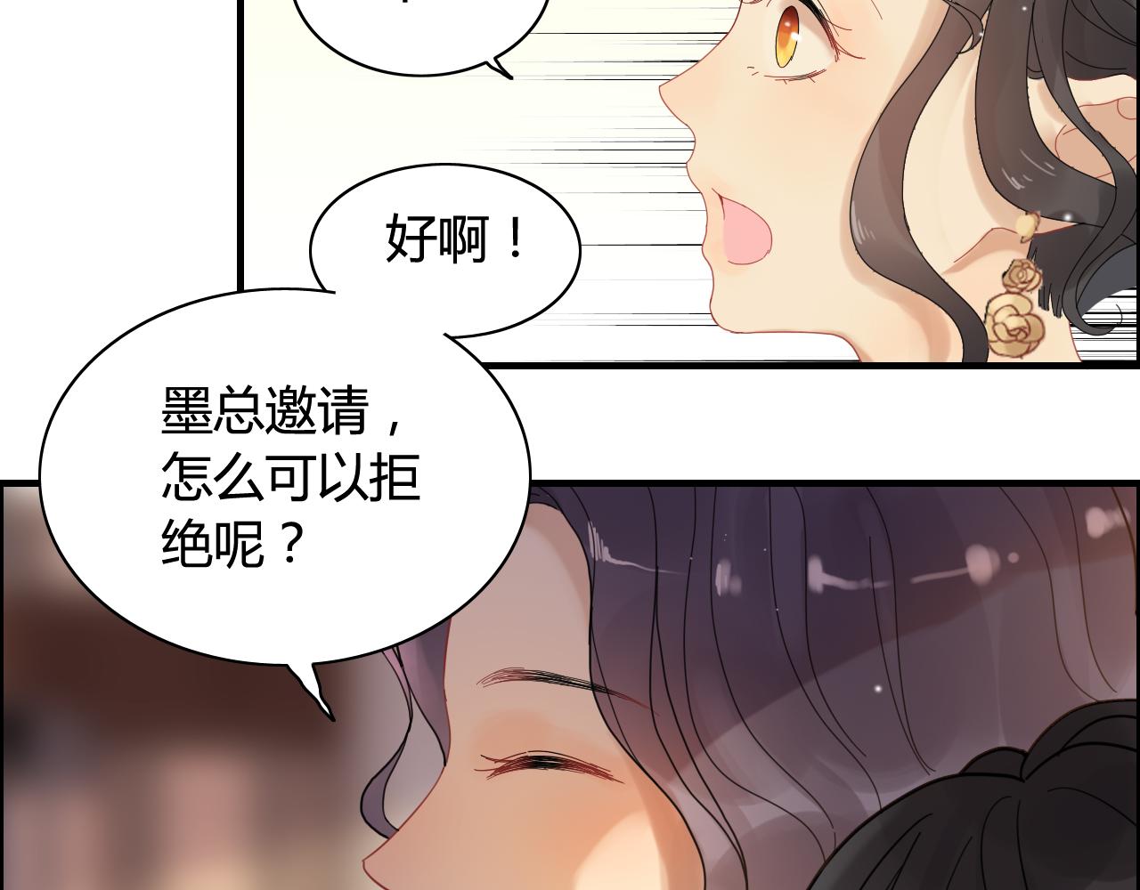 第66话 他们竟然认识？！61