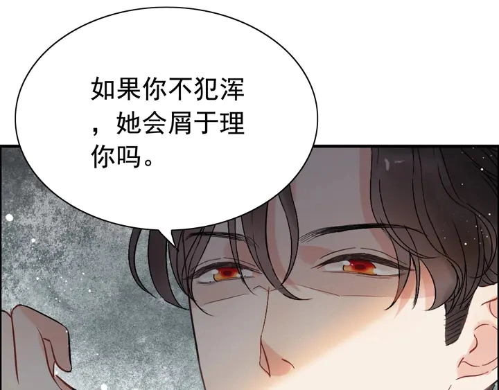 第243话 敢打我妻子？65