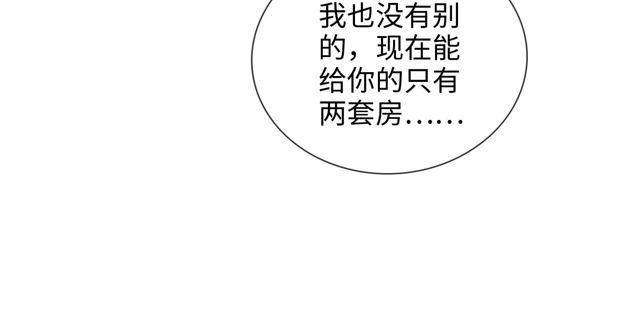 第479话 相遇一吻86