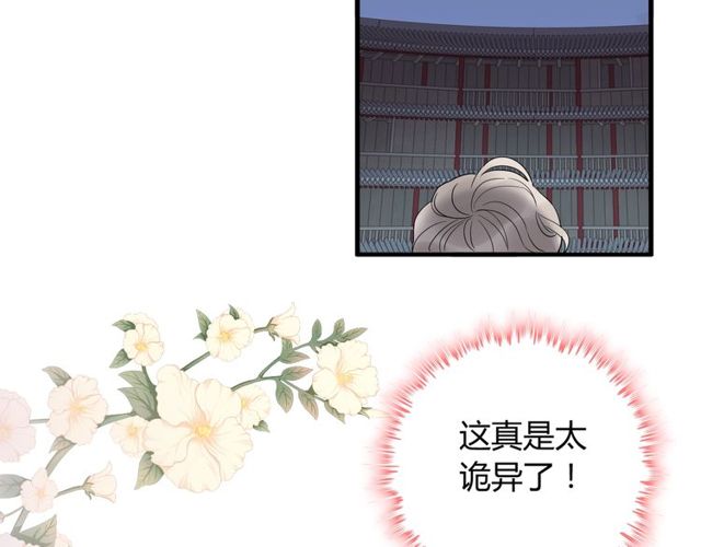 第184话 我和她谁更重要？！24