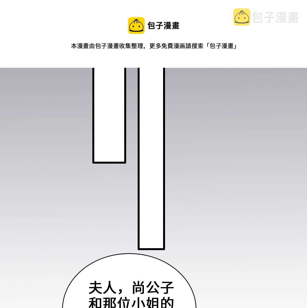 第436话 尚家自食其果30