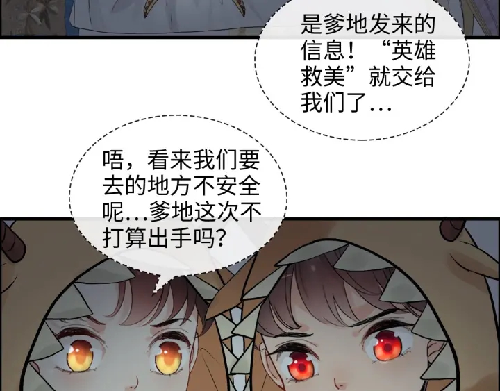 第310话 和妈咪去郊游！14