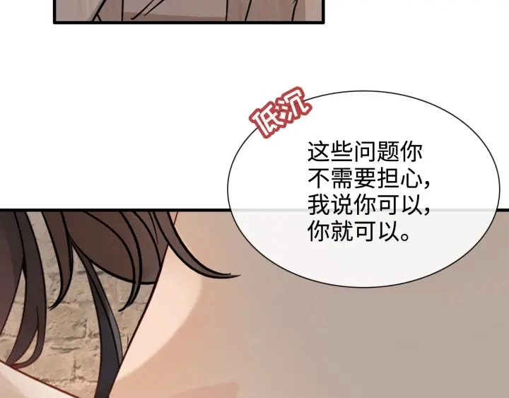第321话 为什么总爱撩我！48
