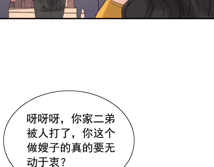 第259话 你愿意做我的舞伴吗6