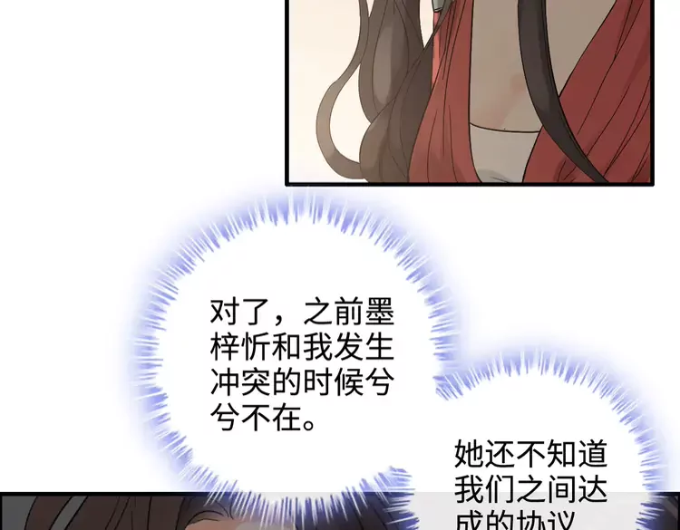 第364话 尹司宸的震怒37