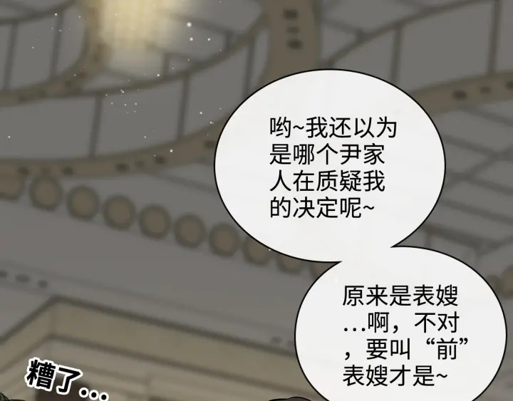 第359话 寿宴骚乱25