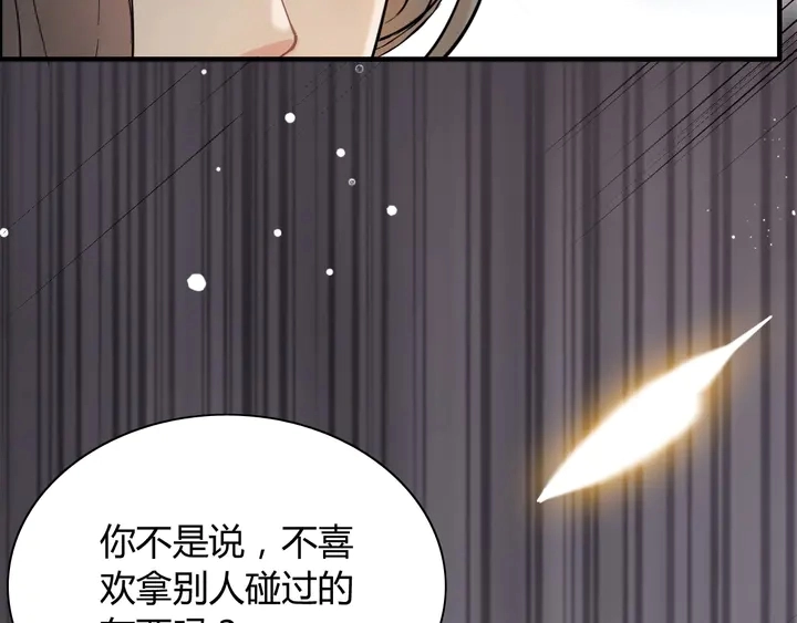 第243话 敢打我妻子？28