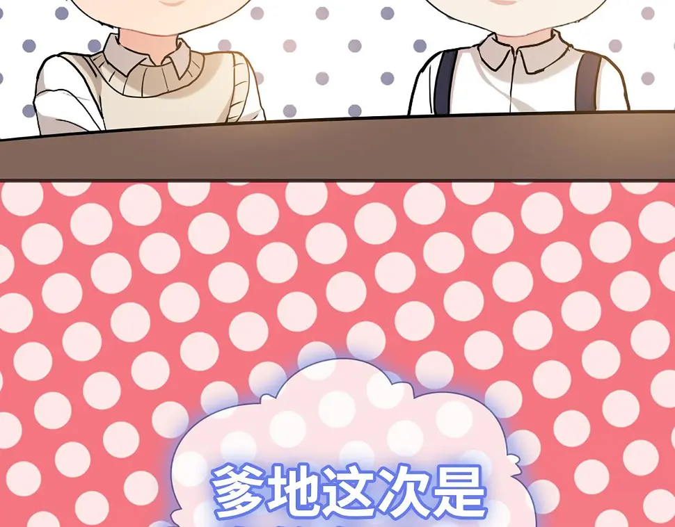 第516话 追妻倒计时90