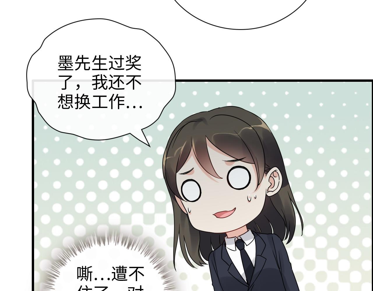 第422话 墨梓忻救场51