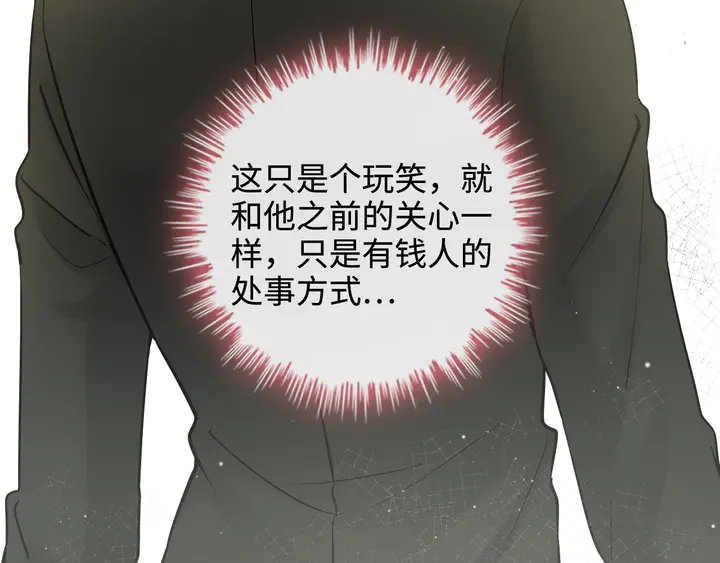 第308话 是心动啊！79