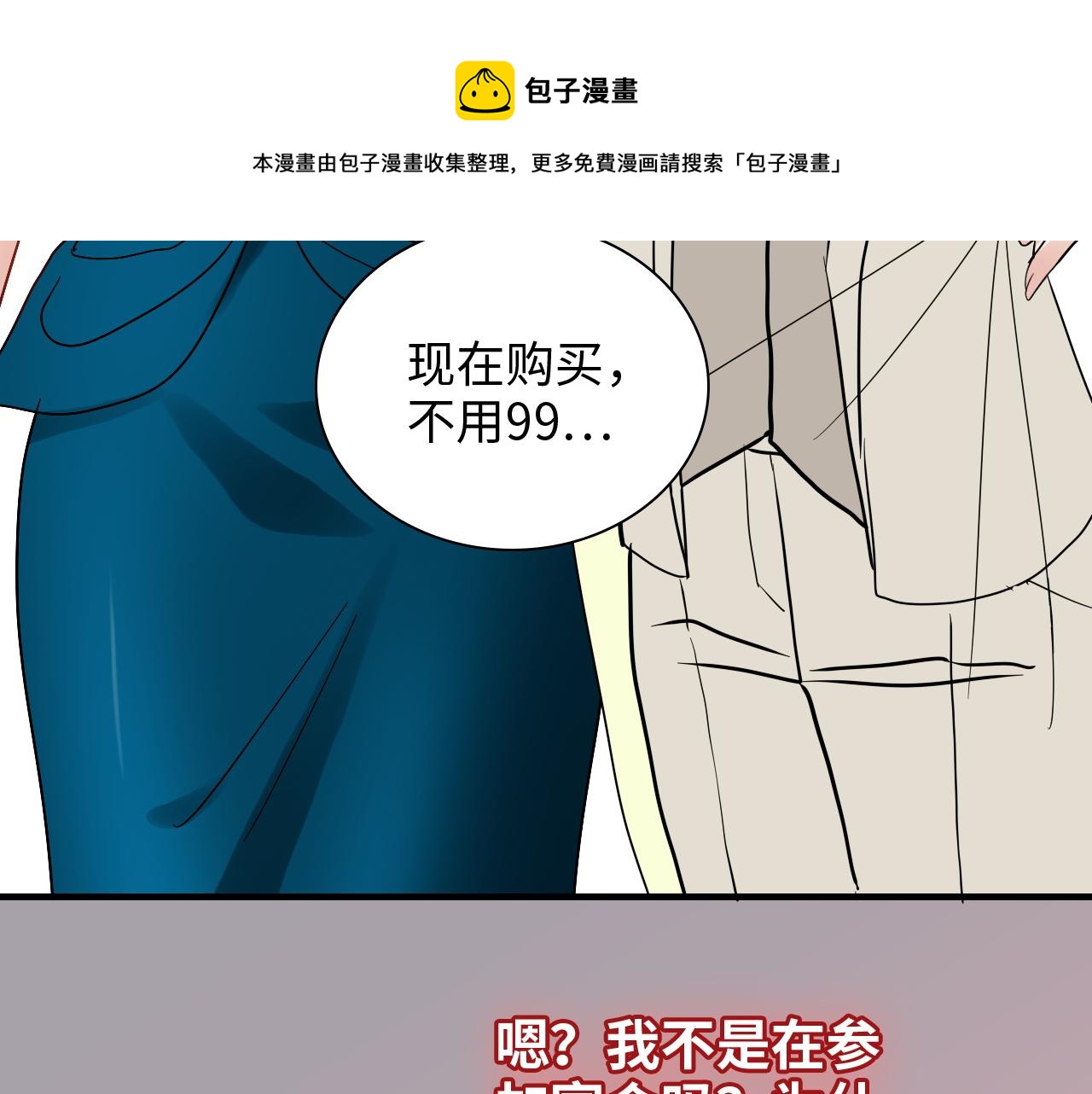 第433话 生米成熟饭90
