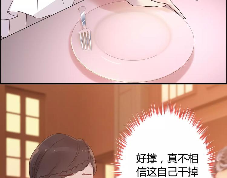 第32话 她好可爱，令我沉迷16