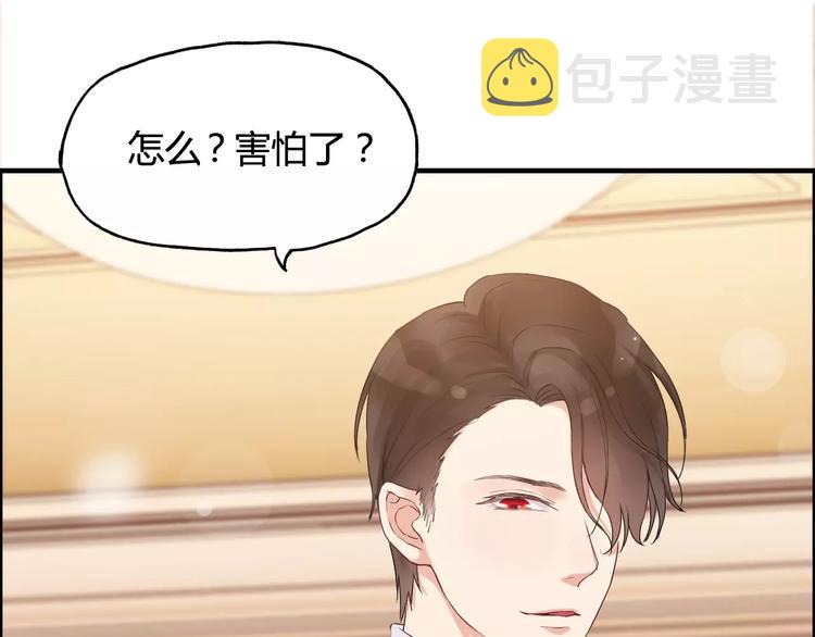 第21话 真心之吻？46