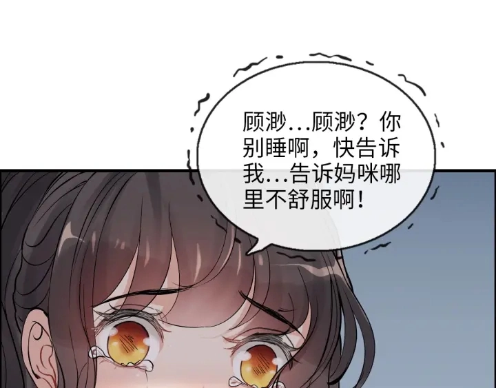 第313话 总裁玩脱啦！13