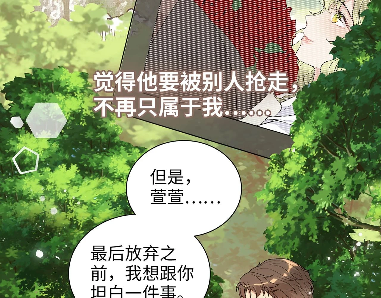 第514话 不再放手9