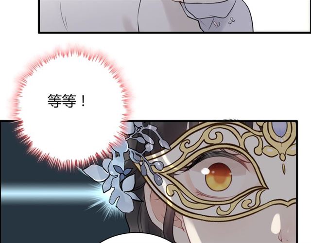 第193话 假面舞会与你共舞43