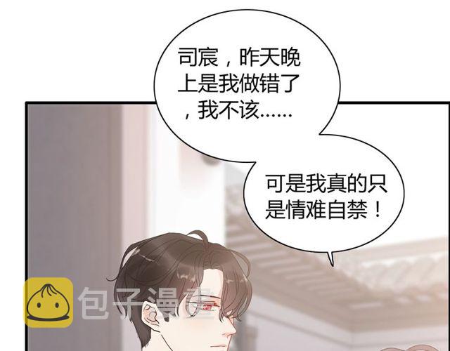 第186话 挑拨离间看好戏77