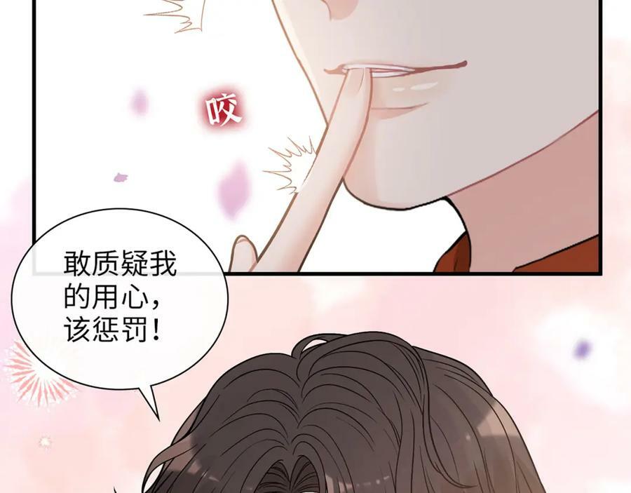第531话 简单上头条的办法？41