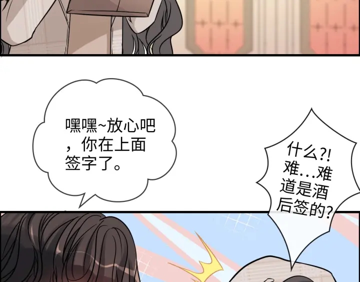 第320话 尹总你说举行婚礼？28