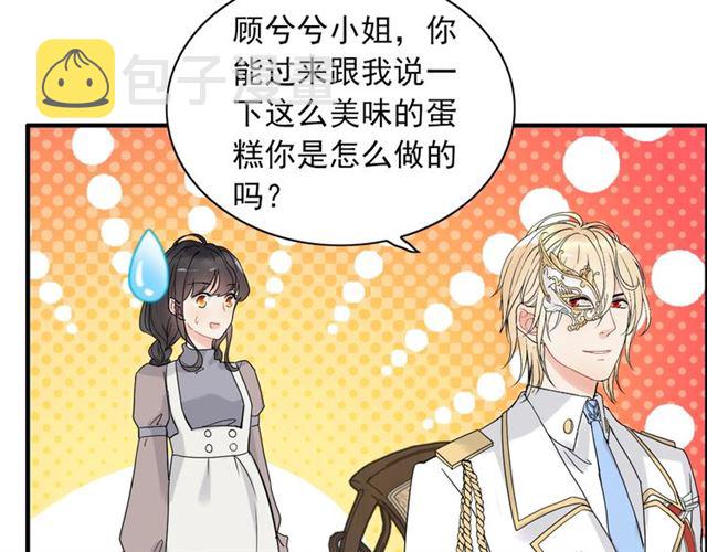 第218话 老婆的甜点死也要吃67