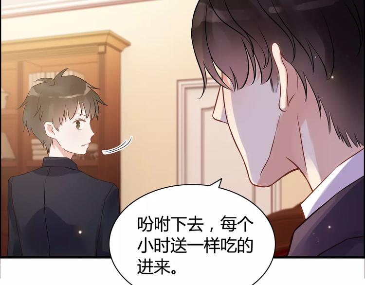 第20话 办公室里的暧昧15
