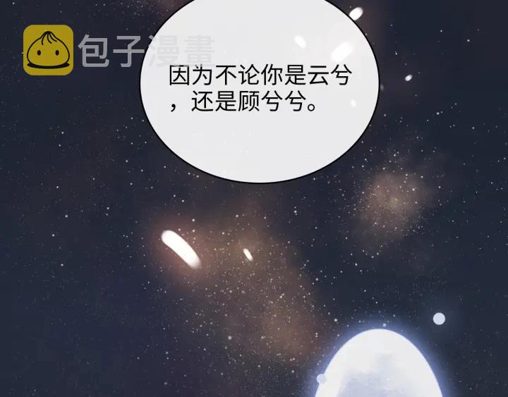 第354话 兮兮，今晚来我家88
