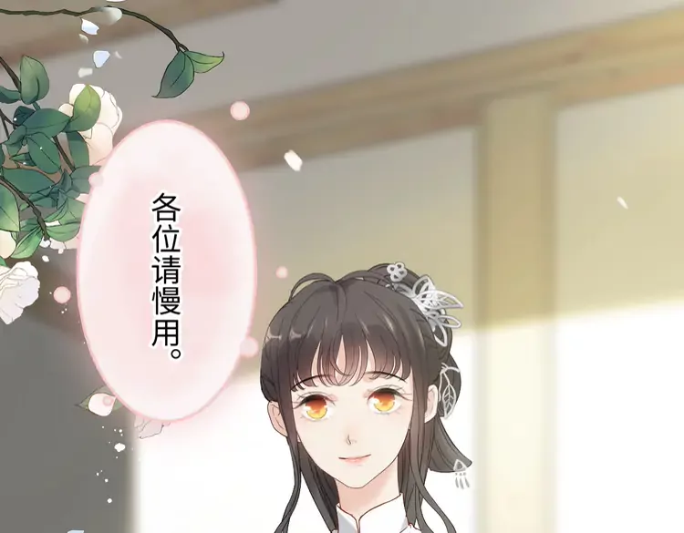 第373话 茶艺初试103