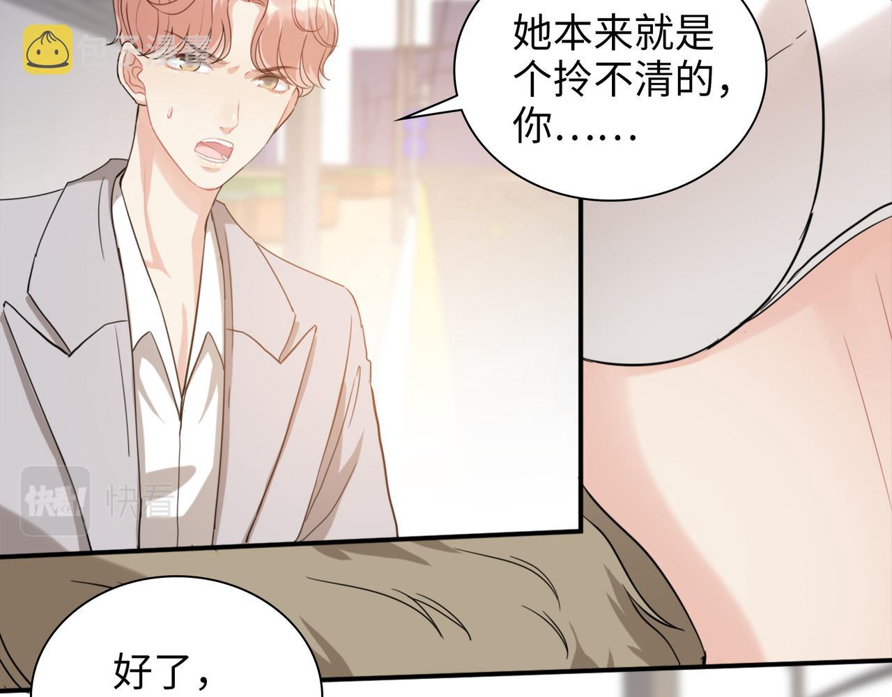 第502话 兄妹决裂89