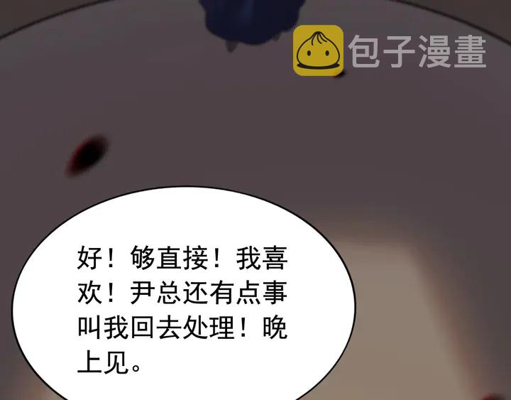 第253话 听说今日有瓜？71