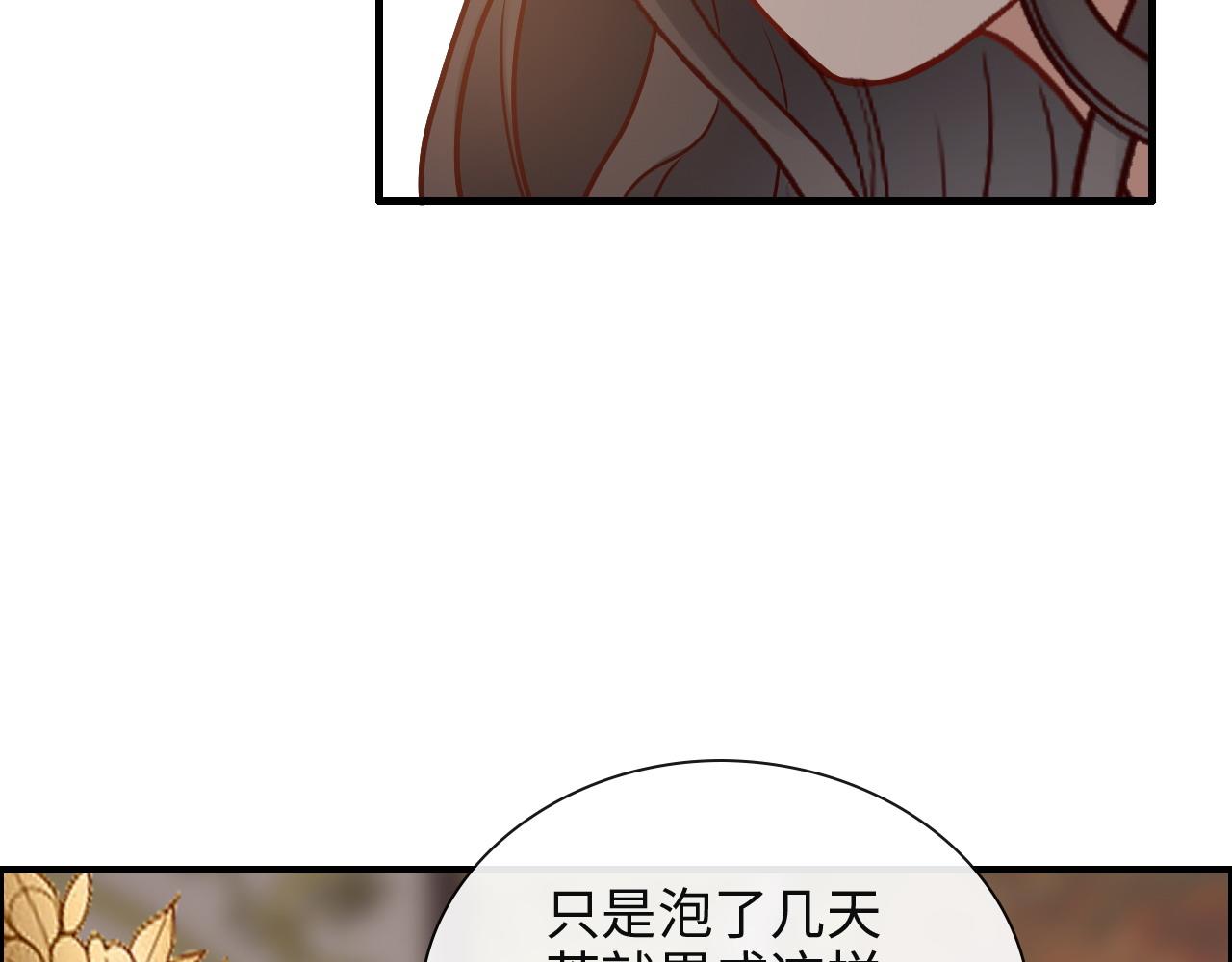 第386话 一句误会“亲爱的”17