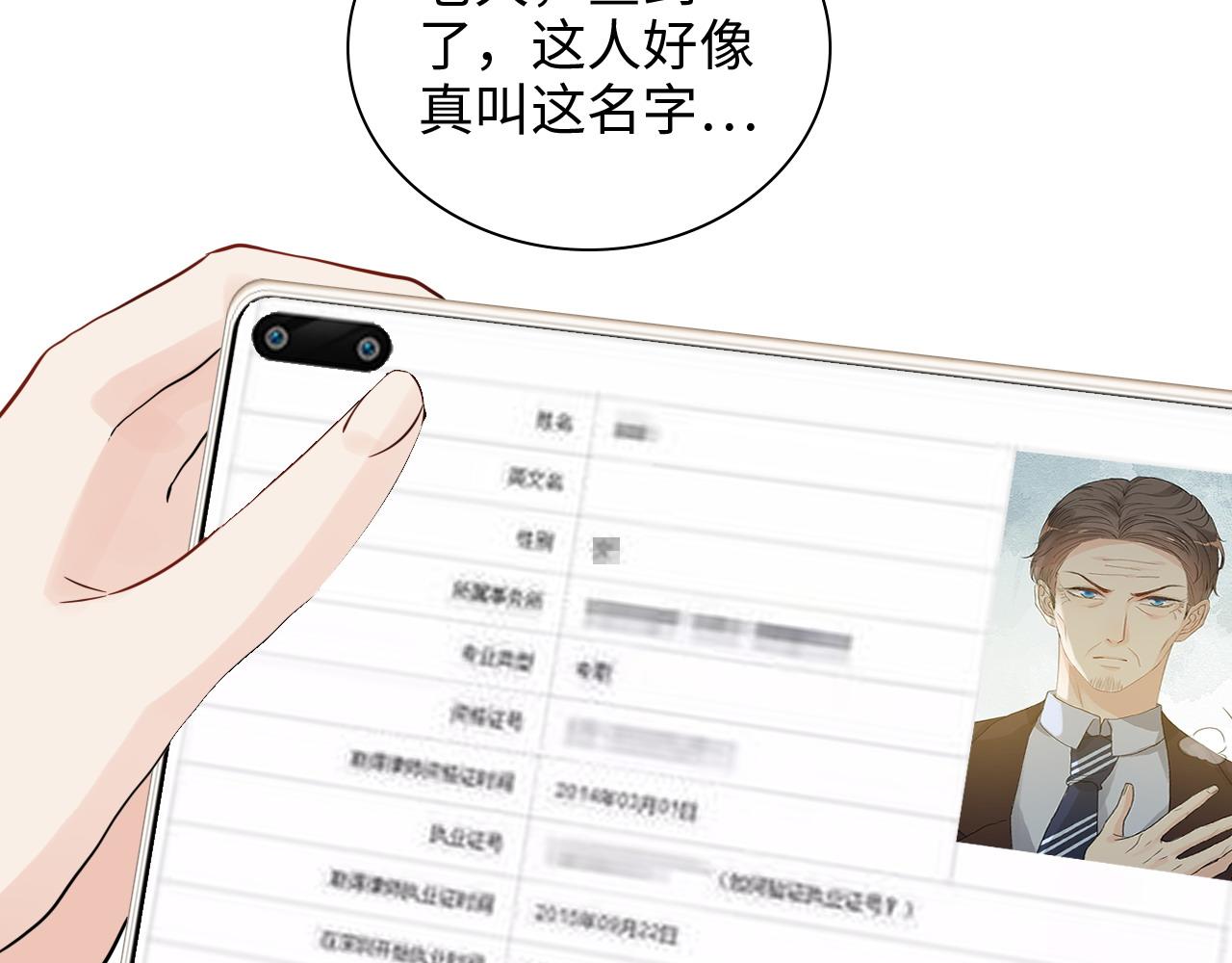 第455话 童言无忌，炸飞你！8