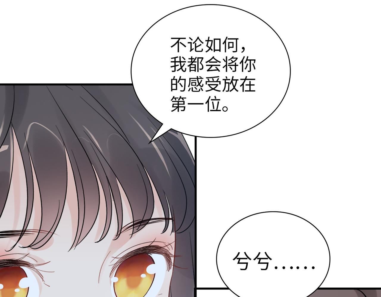第509话 鬼才？恋爱蠢材！93