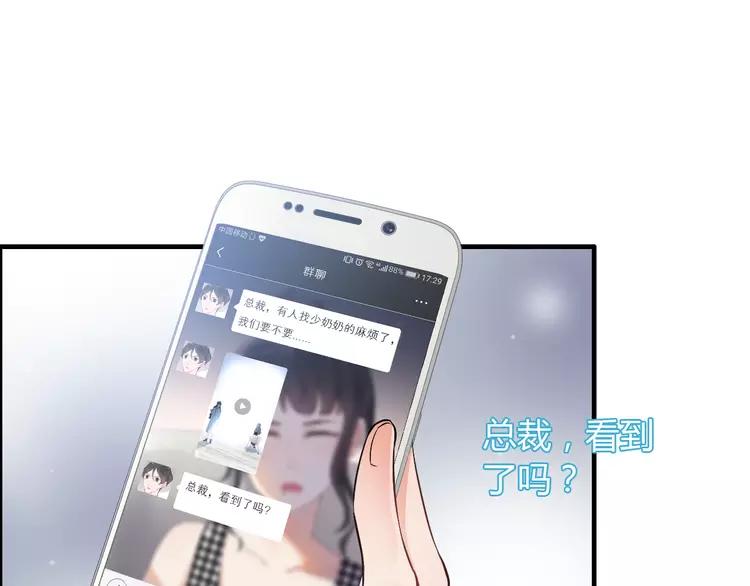 第108话 反手打脸贱女人！63