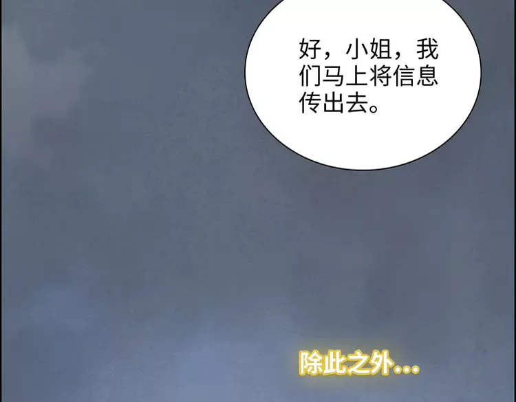 第375话 菲尔伯爵也掺一脚？88