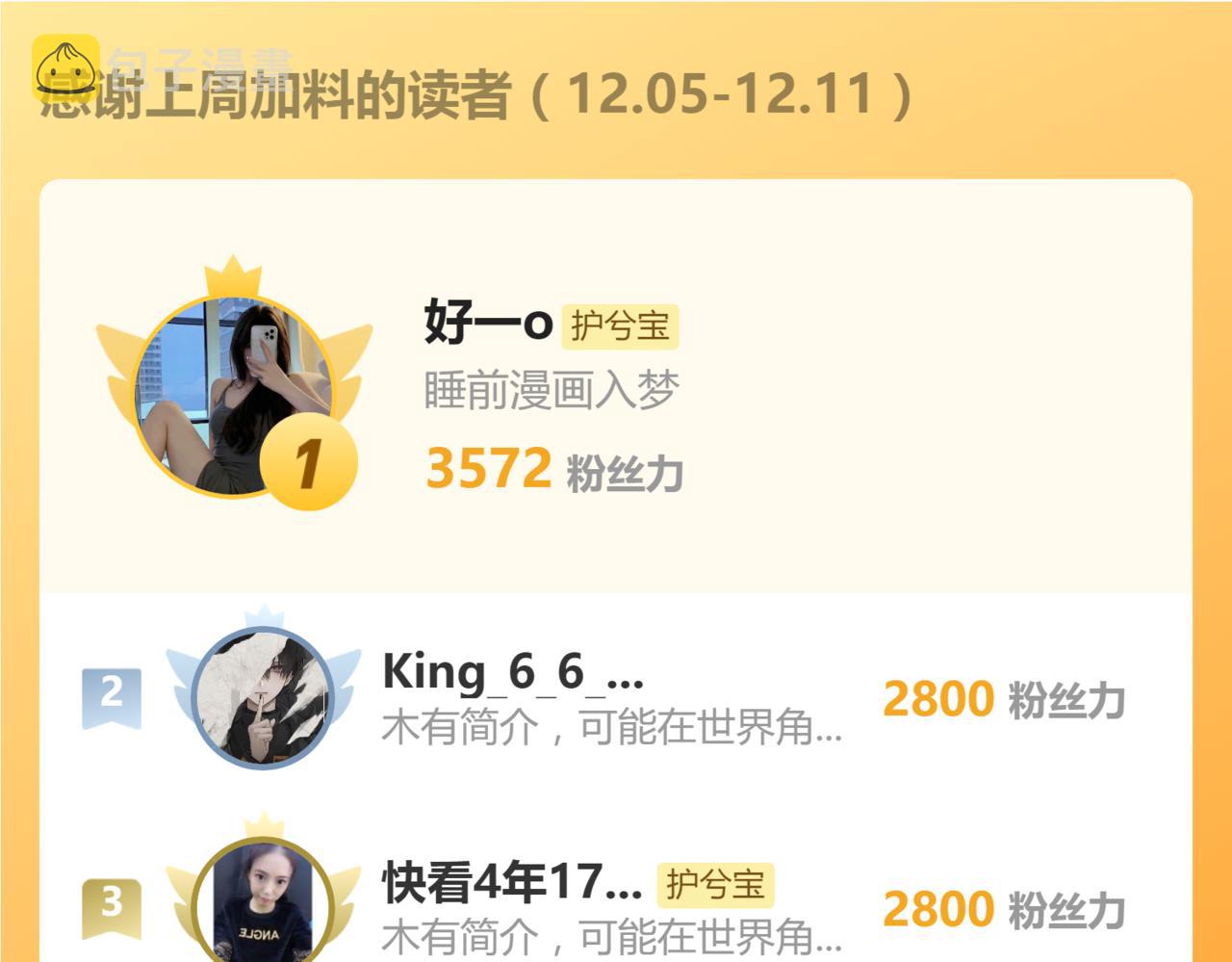 第504话 才不要嫁给他！112